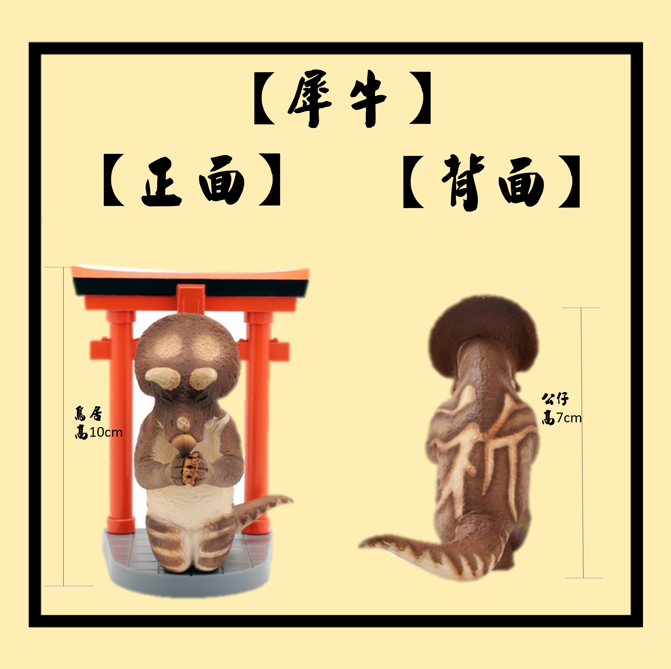 公仔模型